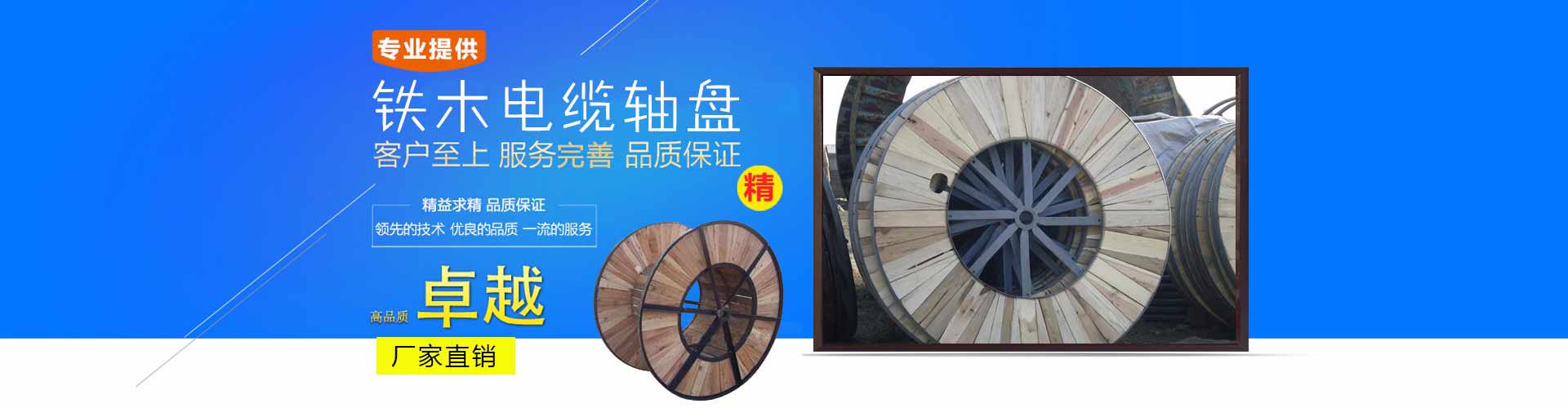 电缆轴盘钢